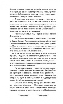Саша Готти: Хроники Темного Универа. Древние