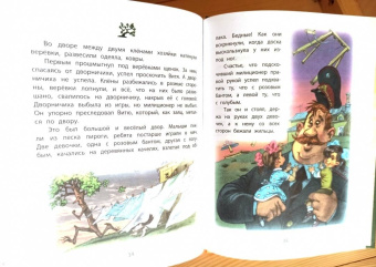 Надежда Надеждина: Как Витя с лесом поссорился