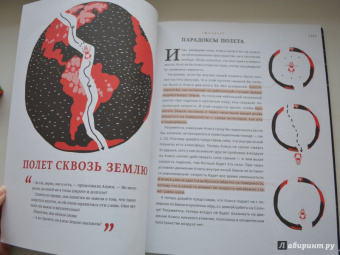 Баюк, Виноградова, Кноп: Алиса в Стране наук