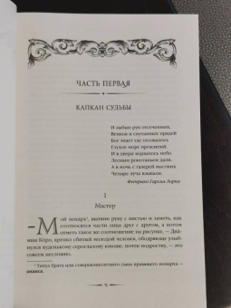 Вера Камша: От войны до войны
