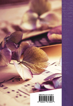 Александр Галич: Признание в любви. Стихотворения. Песни