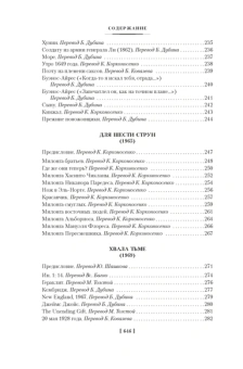 Хорхе Борхес: Золото тигров. Сокровенная роза. История ночи. Полное собрание поэтических текстов