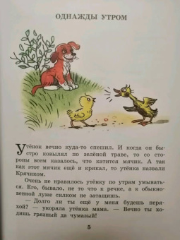 Михаил Пляцковский: Солнышко на память. Сказки. Рисунки В. Сутеева