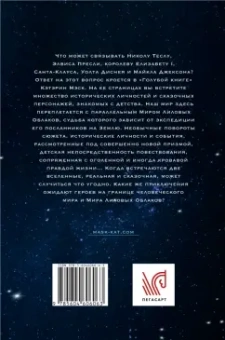 Кэтэрин Мэск: Кристальное сияние