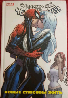 Ван, Келли, Гуггенхайм: Человек-Паук. Новые способы жить