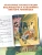 Успенский Эдуард: Дядя Фёдор, пёс и кот. Рисунки В. Чижикова