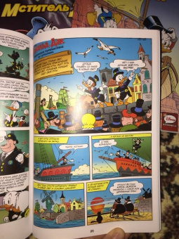 Павезе, Кинни, Халас: Дональд Дак. Замкнутый круг