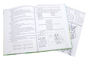 Ирина Караваева: Учимся читать. Сказки-раскраски. Игры с буквами