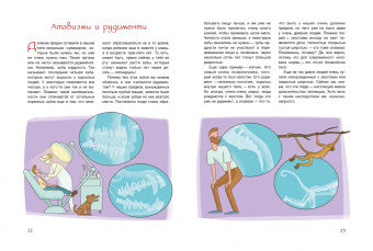 Юлия Смирнова: Как менялся человек