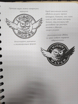 Sketchbook. Скетчбук дизайнера. Графический практикум