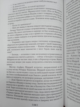 Роберт Штильмарк: Наследник из Калькутты
