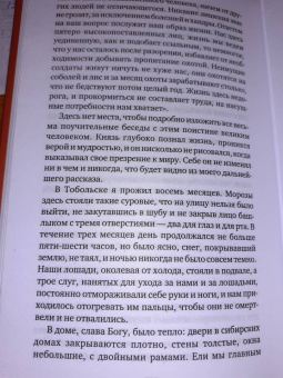 Даниель Дефо: Дальнейшие приключения Робинзона Крузо