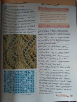 Елена Бойко: Энциклопедия вязания спицами и крючком