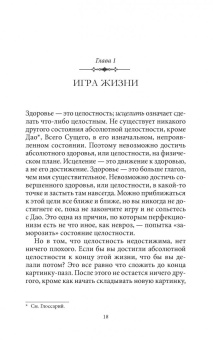 Шеферд Гудвин: Быть в этом мире. Книга-напоминание о том, зачем мы здесь