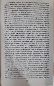 Уильям Теккерей: Ярмарка тщеславия