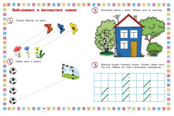 Тимофеева, Игнатова: Письмо. Для детей 4-6 лет