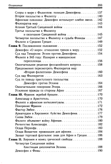 Йен Уортингтон: Филипп II Македонский