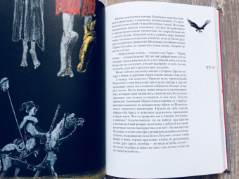 Николай Гоголь: Тарас Бульба