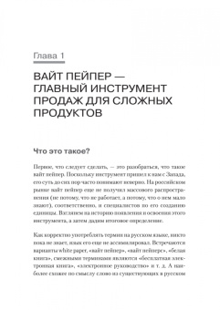 Александр Кузин: Как продавать, когда не покупают. Три мощнейших инструмента продаж на B2B-рынках