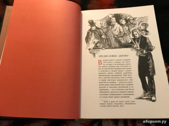 Чарльз Диккенс: Жизнь Дэвида Копперфилда, рассказанная им самим. В 2-х томах. Том 1