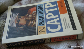 Жан-Поль Сартр: Тошнота