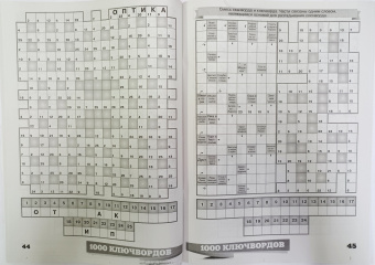 1000 ключвордов 
