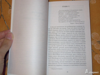 Джеймс Купер: Зверобой, или Первая тропа войны