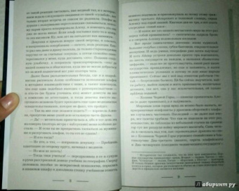 Вероника Ягушинская: Любовь по-драконьи