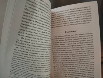 Кэролайн Грэм: Смерть лицедея