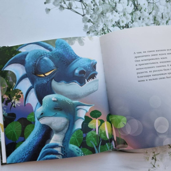 Анна Федулова: Принцессы так не делают!