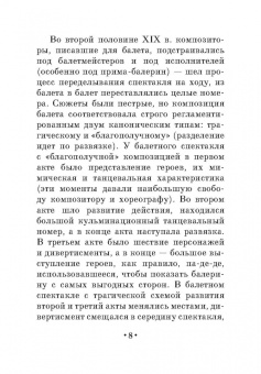 Лев Стуколкин: Преподаватель и распорядитель бальных танцев