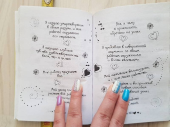 Луиза Хей: Вдохновляющее исцеление души