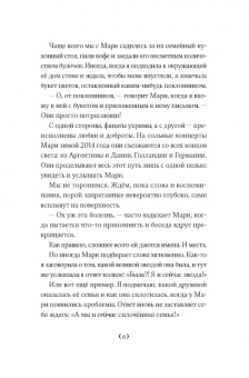 Фредрикссон, фон: Любовь к жизни