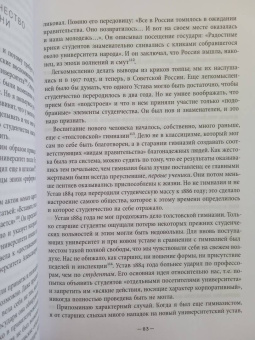Василий Маклаков: Власть и общественность на закате старой России. Воспоминания современника
