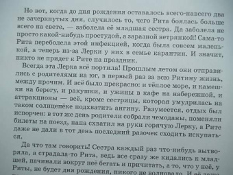 Наталия Волкова: Дреби-Дон