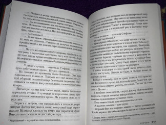 Жан-Кристоф Гранже: День Праха