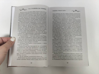 Ольга Гусейнова: Операция "Украсть душу"