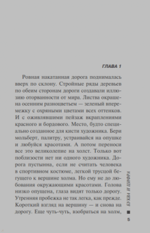 Николай Леонов: Буква и цифра