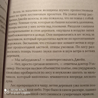 Тесс Герритсен: Выжить, чтобы умереть