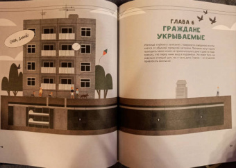 Леонид Кочетков: Секретные объекты под землёй