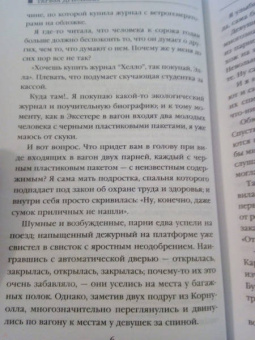 Тереза Дрисколл: Я слежу за тобой