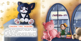 Евгения Асеева: Сказки-капризки для чтения с детьми:  как совладать со "злюками", "плаксами" и "ревнушами"?