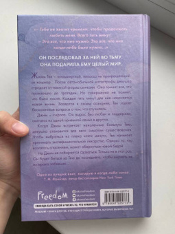 Эмма Скотт: Пять минут жизни