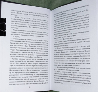 Добмайер, Кацман: Девочки с блестящим будущим