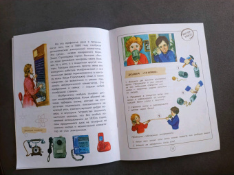 Макс Квант: На связи. От сигнального костра до Интернета