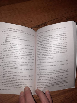 Харлан Кобен: Не отпускай