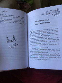 Натали Вудс: Полная поддержка. Уроки жизни из примерочной