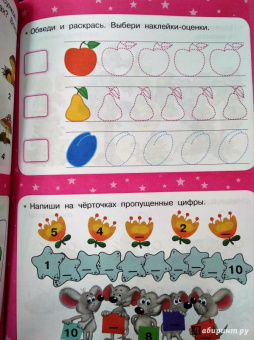 Валентина Дмитриева: Большая книга заданий и упражнений для малышей 4-5 лет