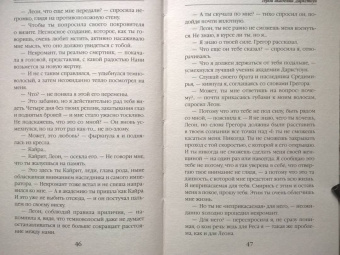 Анастасия Медведева: Герои академии Даркстоун