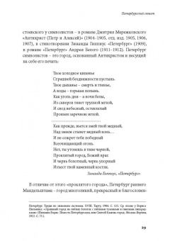 Ирина Сурат: Тяжесть и нежность. О поэзии Осипа Мандельштама